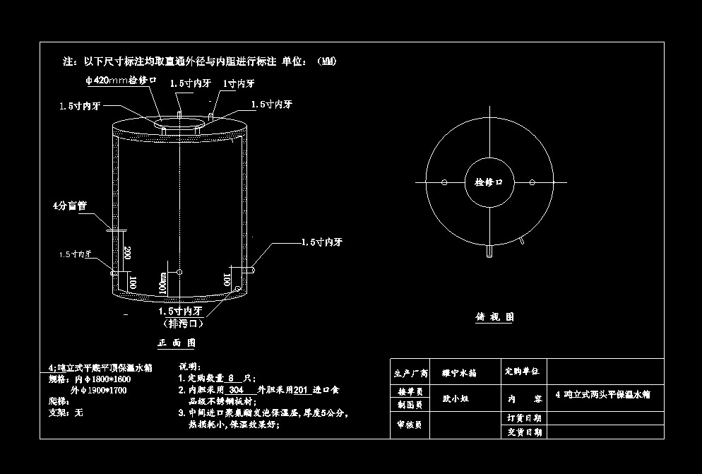 立式不銹鋼水箱結(jié)構(gòu)圖