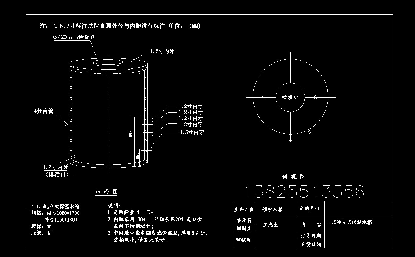 立式不銹鋼水箱結(jié)構(gòu)圖